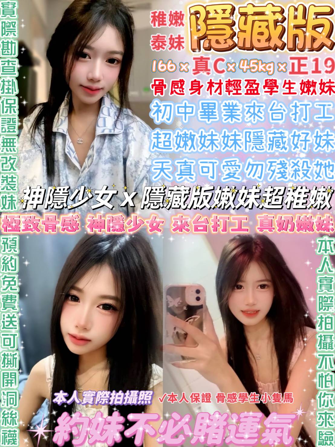 台南 筱碟 擅長視清潔 34D